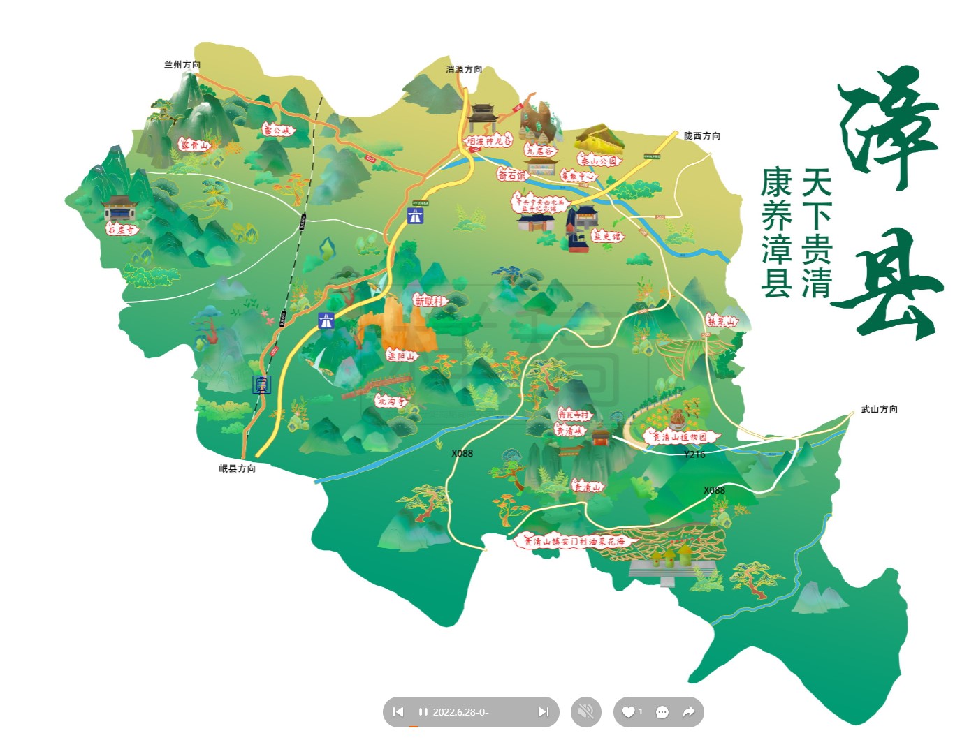 中阳漳县手绘地图